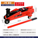 驾驾乐（JIAJIALE）卧式液压千斤顶轿车面包车越野车SUV换胎工具油压千金顶 2吨-纸箱装【高32cm】