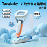taoqibaby婴儿指甲剪发光可放大防夹肉新生儿专用便携指甲钳神器