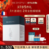 美帕（MEDSPA）壳聚糖修护面膜200g保湿舒缓滋养敏感肌冻干粉软膜新年礼物送女友