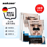 sakose凡士林男士去黑头鼻贴2盒20片祛黑头神撕拉式面膜器清洁粉刺毛孔