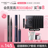 卡姿兰（Carslan）大眼睛2件套装(纤翘精细睫毛膏4g 持久眼线液笔0.5ml) 新年礼物女