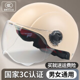 戈凡3C认证电动车头盔夏季防晒半盔男女电瓶摩托车安全头盔防晒防风帽 米色3C认证