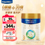 美素佳儿（Friso）皇家幼儿配方奶粉 3段（1-3岁幼儿适用） 800克 （荷兰原装进口）