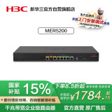 华三（H3C）MER5200 双WAN+4LAN口千兆企业级高速有线路由器 带机250-350 千兆带宽/绿洲云运维/图形配置