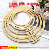 东之天地 十字绣绣绷子刺绣框绣棚圆形绣花框架绷撑刺绣工具绣花架固定圈 刺绣框3只装(24/20/12.5cm)