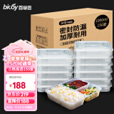 百草园一次性饭盒分格餐盒食品级三格打包盒1000ml*150套透明外卖分装盒