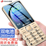 天语（K-Touch）T2 老人手机语音播报移动2G直板按键大字大声大屏超长待机老年学生备用功能手机 金色