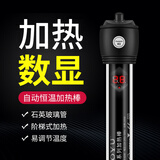 博宇（BOYU）HT款 鱼缸加热棒自动恒温器乌龟热带鱼斗鱼低水位石英玻璃加热器 200瓦带数显温