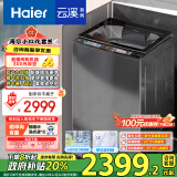 海尔（Haier）【小红花套系】云溪波轮洗衣机全自动家用 10公斤 家电补贴 国补以旧换新直驱一级能效 B58Mate7