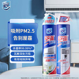 家安（HomeAegis）空调消毒剂清洗剂360ml喷雾空调清洁剂家用除菌去污挂机柜机可选 【消毒+清洁】栀子+柜机