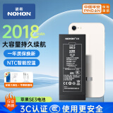 诺希 苹果SE3电池 苹果手机内置电池更换大容量 加强版2018mAh 适用于iphone SE3 自主安装