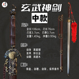 藏龙剑铺太极八卦剑阴阳风水剑玄武剑礼品剑居家摆件短剑长剑青龙剑未开刃 中款（全长106cm）