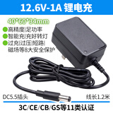 耐杰12V锂电池大容量移动电源伏充电儿童电动玩具车户外电瓶三元小体积 12.6V 1A充电器(过3C认证）