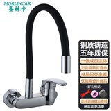 墨林卡铜质厨房入墙式双孔冷热水龙头阳台洗衣池混水阀水槽洗菜盆水龙头 C款:一档三层结构万向出水管