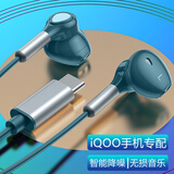 极微智能适用iQOO13 12 Neo10 9s 8 Pro耳机Neo7 SE竞速版6有线爱酷11S 9电竞游戏手机vivoX200一加13荣耀 Type-C手机耳机丨无损音乐丨蓝色
