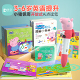 贝灵小猪佩奇开放式点读笔RAZ早教机玩具男孩女孩六一儿童节礼物