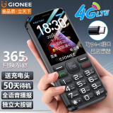 金立（Gionee）G510 老人手机4G全网通2024全新超长待机移动联通电信广电大声大字双卡双待学生老年人功能机 黑色