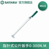世达（SATA） 48111 扭力扳手指针式公斤扳手1/2英寸0-300N.m 48111