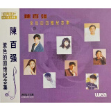 陈百强：紫色的回忆纪念集（CD）
