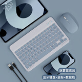 纳柯万ins风蓝牙无线键盘苹果iPad充电华为MatePad联想pro安卓手机iOS鼠标可爱女生外接键盘静音打字套装 【迷雾蓝】10寸充电版键盘+双模鼠标
