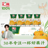 汇源果汁汇源100％橙汁桃汁苹果汁葡萄汁0无添加纯果汁饮料浓缩果蔬汁 橙汁200ml*24盒整箱装