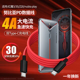 潮范适用努比亚红魔3充电器30W快充3s/z20/play双头type-c数据线套装华硕rog3通用 红魔双头type-c充电线
