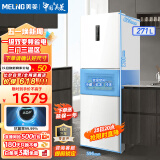 美菱（MeiLing）冰箱271升多门三开门超薄家用小型大容量冰箱小户型三门一级能效变频宿舍租房用大冷冻白色电冰箱  BCD-271WP3CX白色