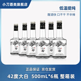 小刀酒42度白酒大白 自饮口粮酒整箱【酒厂直供】无礼盒 42度 500mL 6瓶 整箱