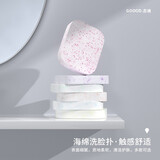 古迪GOOOD柔软竹炭洗脸扑洁面扑细腻擦脸木浆粉扑清洁脸部加厚卸妆大海绵女 果茶组合款【6片混色装】