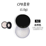 肌肤之钥（CPB）散粉定妆粉光纱26g定妆控油 蜜粉饼 节日礼物送女友老婆 N2自然色-自用分装小样1g