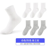 米宝儿（MIPP）白色儿童袜子纯色棉袜学生黑灰抑菌12岁女男童运动无骨四季宝宝 白色3双+灰色3双 -610棉袜-共 6双 3-5岁 脚长16-18cm脚码25-29