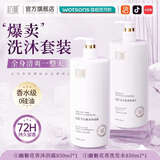 初蔓兰花沐浴露持久留香72小时香体香水型控油保湿沐浴乳男女士二合一 【洗沐套装】沐浴露+洗发水