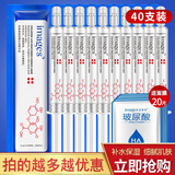 形象美玻尿酸精华液涂抹式水光针精华补水保湿提亮肤色紧致收缩毛孔原液 40支装+玻尿酸面膜20片