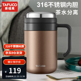 泰福高（TAFUCO）316不锈钢保温杯男士茶杯大容量保温杯茶水分离杯男商务公司礼品 T6175胡桃棕 650ml 【316不锈钢】