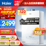 海尔（Haier）13升【K系列KE5】燃气热水器天然气 无级变频水伺服 七重水质净化 一级静音JSQ25-13KE5FXPGU1