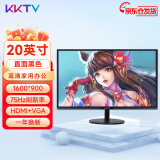 KKTV 24英寸电脑显示器ips台式笔记本外接22/21.5高清23.8液晶电竞游戏高刷家用办公监控护眼屏壁挂 20英寸直面黑色75Hz