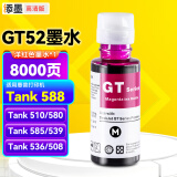 添墨适用惠普HP Smart Tank 588 510 580 585 539 536 508打印机墨水红色墨水瓶墨汁 