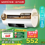 华帝（VATTI）国家政府补贴50升电热水器家用热水器省电2100W双管速热一键预约出水断电 DDF50-i14022以旧换新