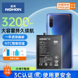 诺希 适用于小米9手机电池 加强版 内置电池更换超大容量3300mAh  通用小米9/BM3L