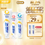 冷酸灵医研(即速60s)牙膏套盒170g 缓解牙齿敏感