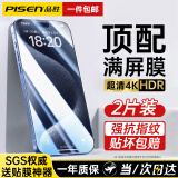 品胜【真全屏覆盖】适用苹果15promax钢化膜iphone15pro手机贴膜plus防尘高清抗指纹防摔抗蓝光 2片装【晶钻高清膜】4K超清丨9D弧边满屏覆盖 iPhone15