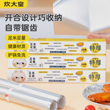 炊大皇铝箔锡纸40米盒装厨房烘焙烧烤烤箱空气炸锅适用 锁水保鲜不焦黑