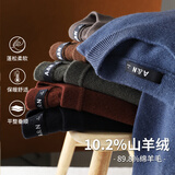 安东尼奥【10.2%山羊绒+89.8%绵羊毛】男士高档羊毛衫纯色百搭打底衫毛衣