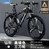 永久（FOREVER）山地自行车男越野单车变速赛车26英寸学生成年大人女成人 铝架三刀-黑银【超强减震 超轻铝架】 27.5寸27速【适合:165-185cm】