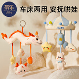 蒂乐新生婴儿推车玩具挂件悬挂式床铃益智风摇铃宝宝车载安抚挂饰 绅士熊【风铃+摇铃+BB器】