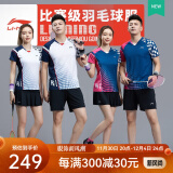 李宁（LI-NING） 羽毛球服短袖套装秋夏凉爽排球乒乓球赛比赛运动服时尚专业透气 女子/白色上衣/黑色裙子 套装 XL