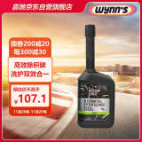 赢驰（WYNN'S）燃油系统深度清洗剂/燃油宝/除积碳/pea清洗剂 250ml