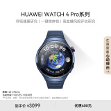 华为HUAWEI WATCH 4 Pro华为手表智能手表呼吸健康研究华为运动手表蔚蓝地球 男表