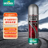 MOTOREX 原装进口摩托车养护车身链条装备清洁保养 越野链条油 500ML