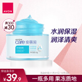 雅芳 AVON 安蓓润保湿凝露50g 补水清爽保湿滋润嫩肤护肤凝露